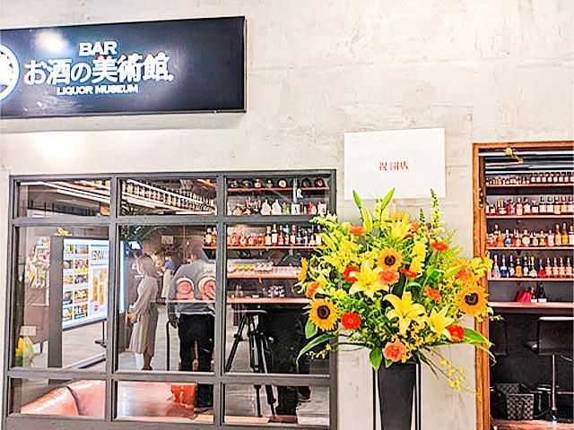 お酒の美術館　マルエイガレリア店のアルバイト・バイト求人情報-03