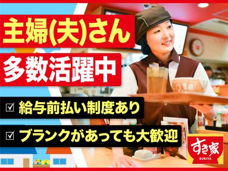 すき家　上六店のアルバイト・バイト求人情報-02
