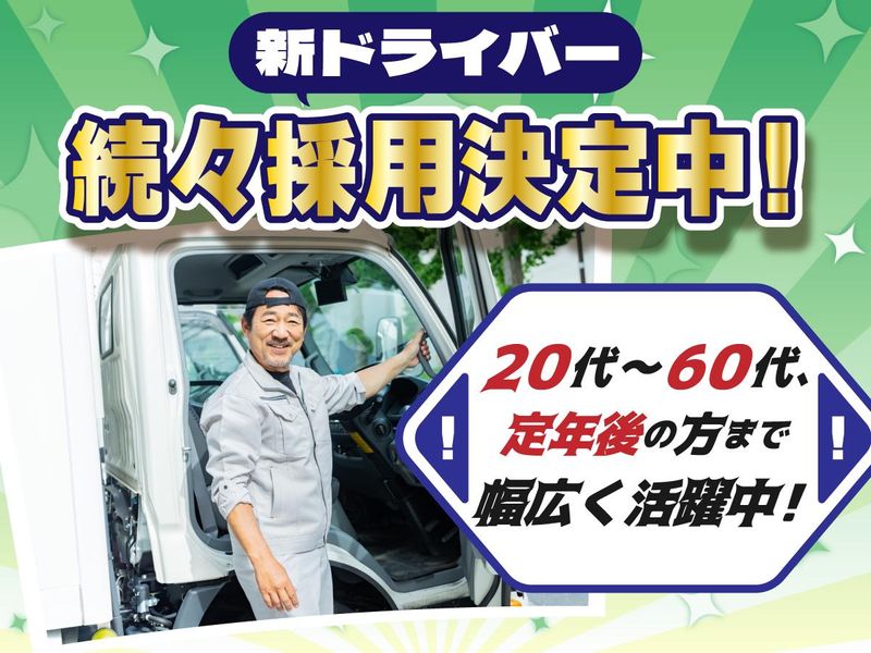 株式会社ワークスコーポレーションのアルバイト・バイト求人情報-03