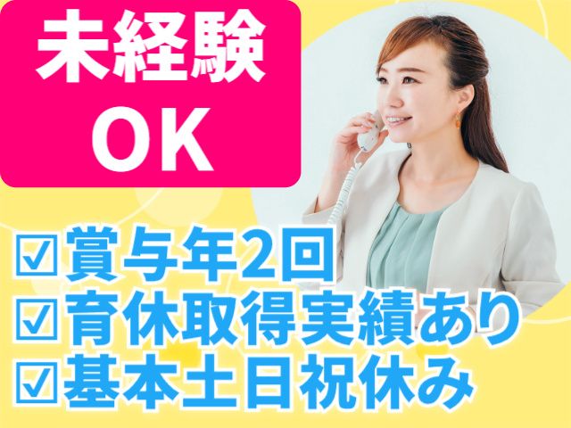 株式会社まるやまの求人・転職情報
