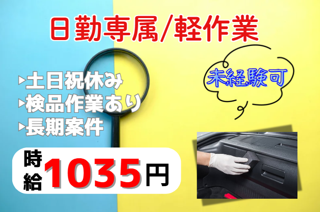 株式会社 NCI 白河支店(中島村)