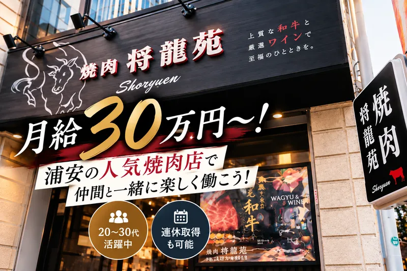 株式会社J&Rサーティーズの求人・転職情報