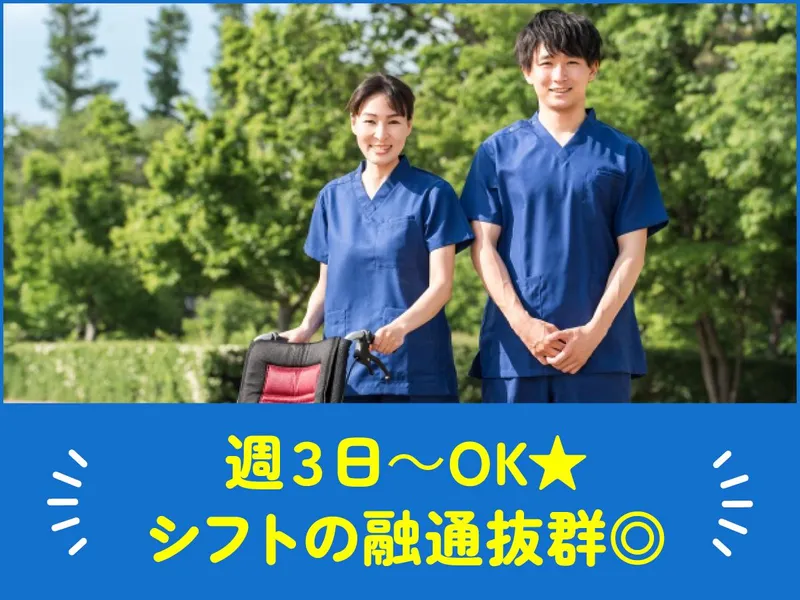社会福祉法人健輪会の求人・転職情報