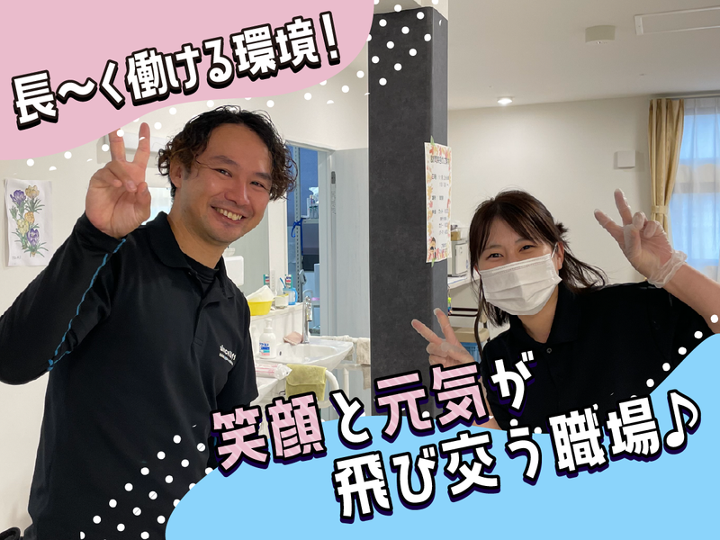 株式会社はなひなの杜の求人・転職情報