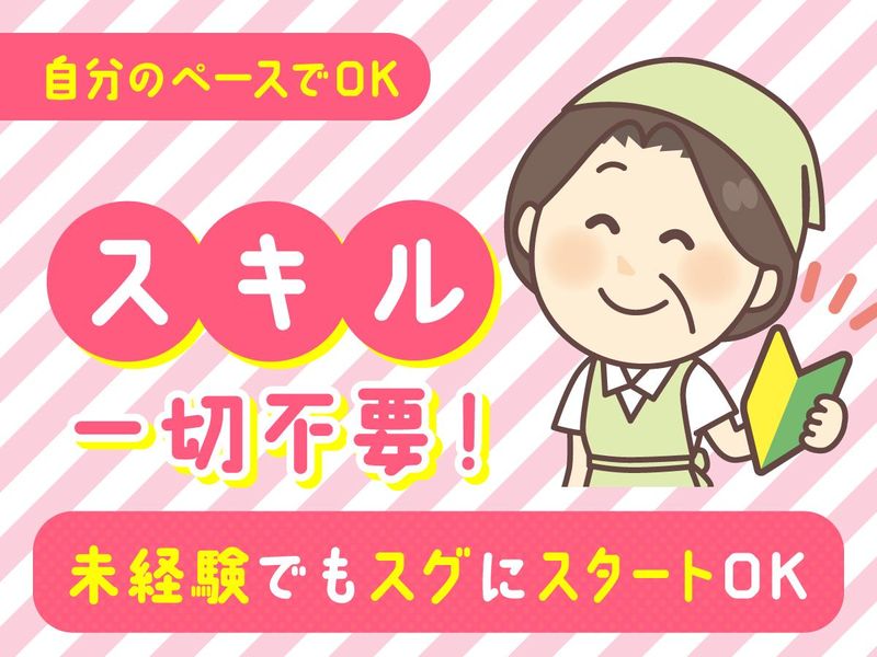 株式会社TCSのアルバイト・バイト求人情報-03