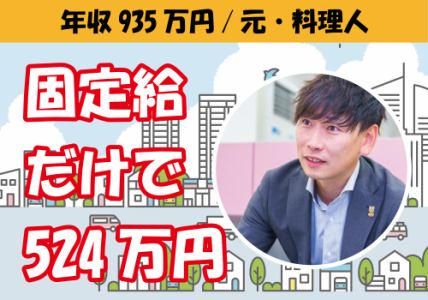 東建コーポレーション株式会社　藤沢支店のアルバイト・バイト求人情報-04