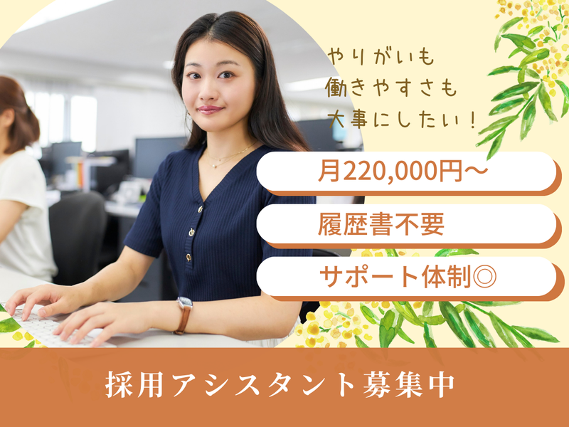 株式会社SUCCESS STAGE-0038の求人・転職情報