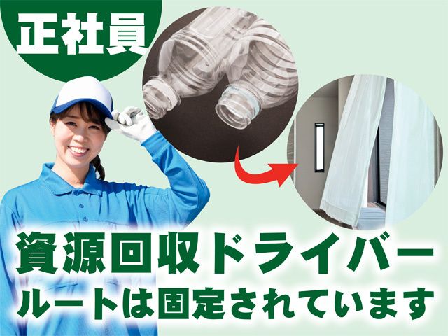 宝資源開発株式会社の求人・転職情報