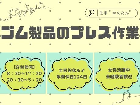 株式会社パワースタッフジャパンの求人・転職情報
