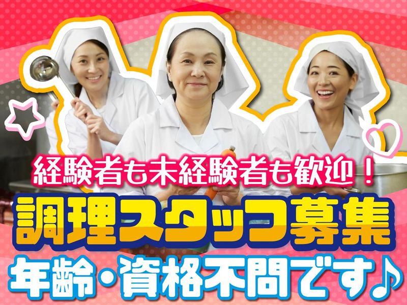 飯能市立 美杉台保育所のアルバイト・バイト求人情報-06