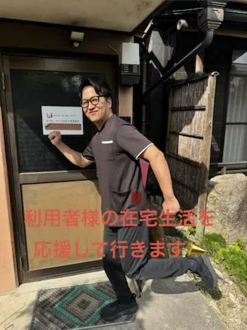 株式会社ゆうあいライフのアルバイト・バイト求人情報