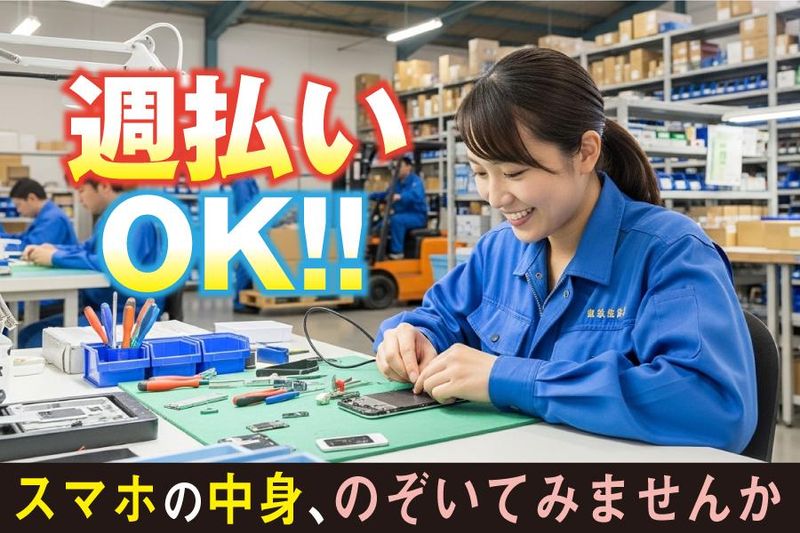 株式会社日本アシスト　KSR11【1】のアルバイト・バイト求人情報-19