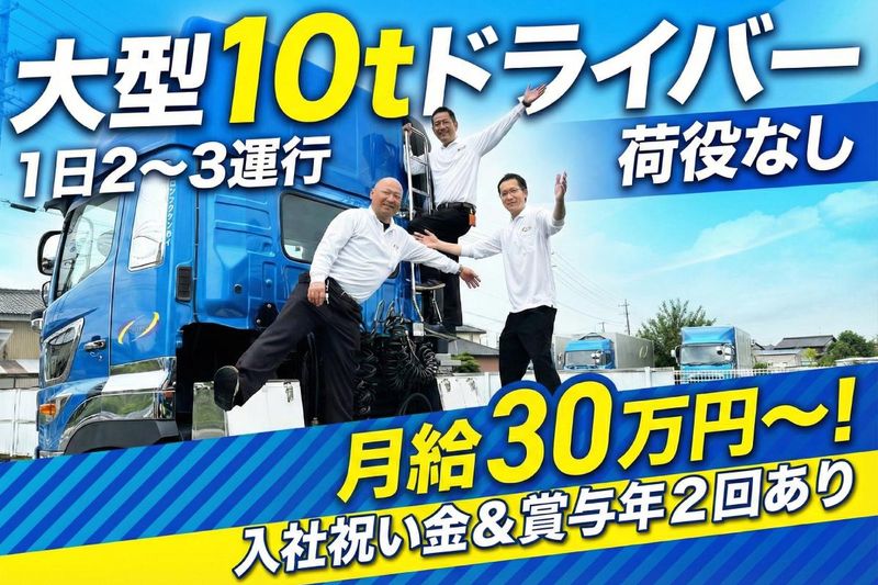 株式会社ロジックナンカイの求人・転職情報