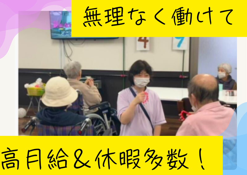 メゾン ドゥ ソレイユ堺七道のアルバイト・バイト求人情報-05