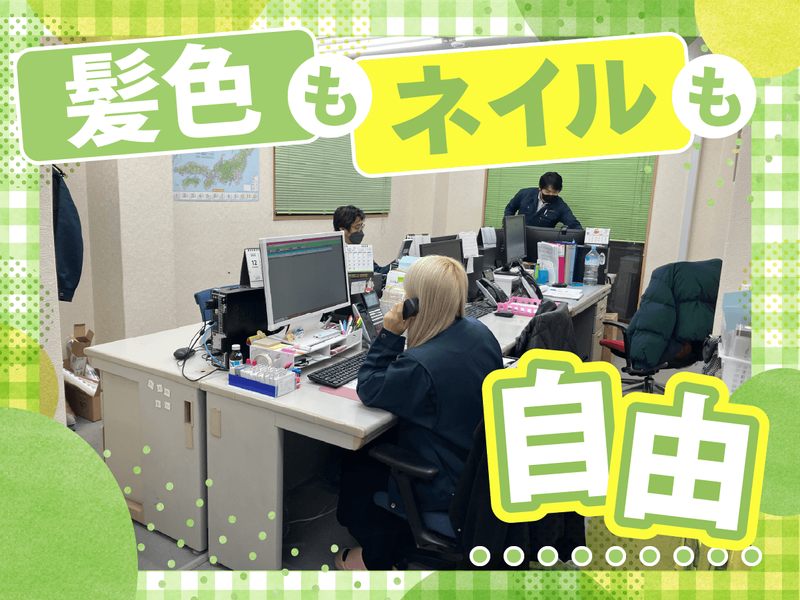 株式会社ヤシマのアルバイト・バイト求人情報-03