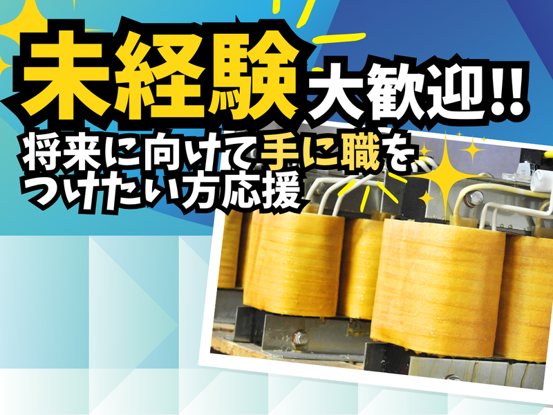 吉河エレックス株式会社の求人・転職情報