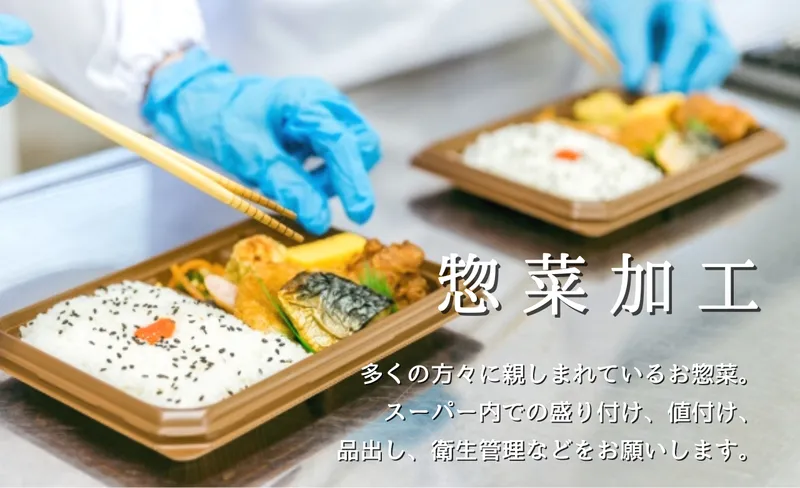 株式会社シー・エイチ・エス(東京都杉並区西荻南)のアルバイト・バイト求人情報