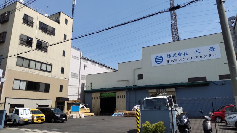 株式会社三榮 ステンレスの求人・転職情報