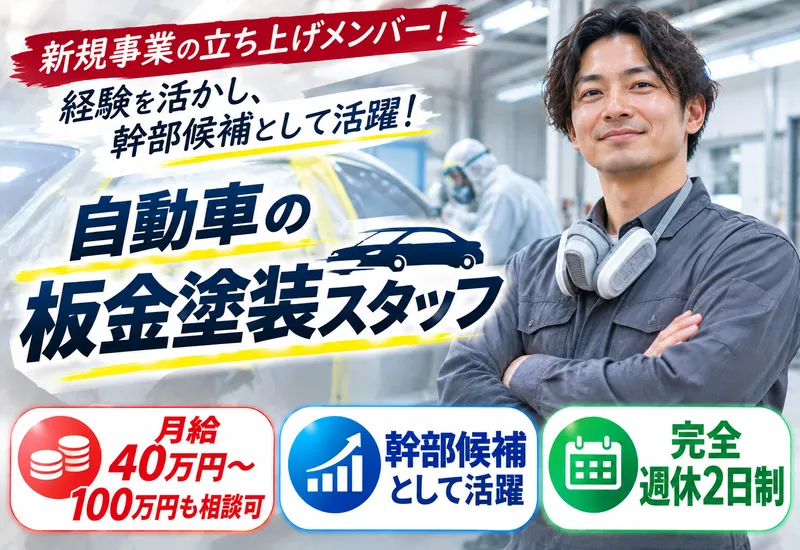 株式会社オフィス早田の求人・転職情報