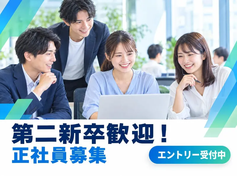 Sansan株式会社_関西支店の求人・転職情報