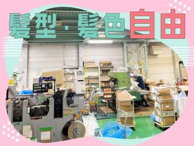 アップライズ合同会社のアルバイト・バイト求人情報-04