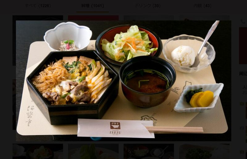 和牛すき焼き 伊勢重のアルバイト・バイト求人情報-04