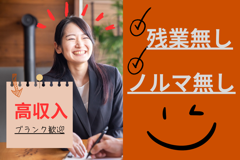 株式会社育成アシストの求人・転職情報