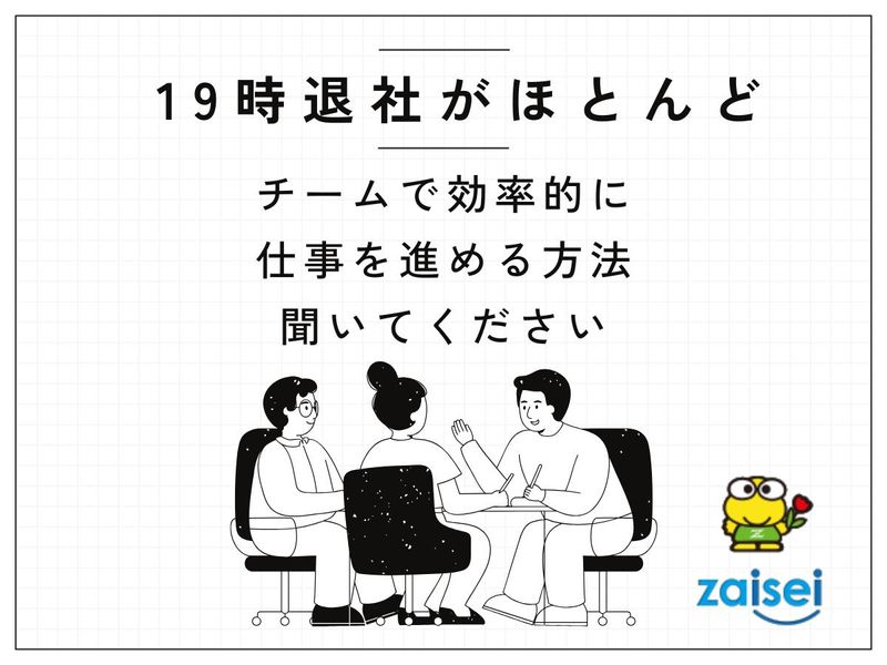 株式会社財成リアルティのアルバイト・バイト求人情報-02