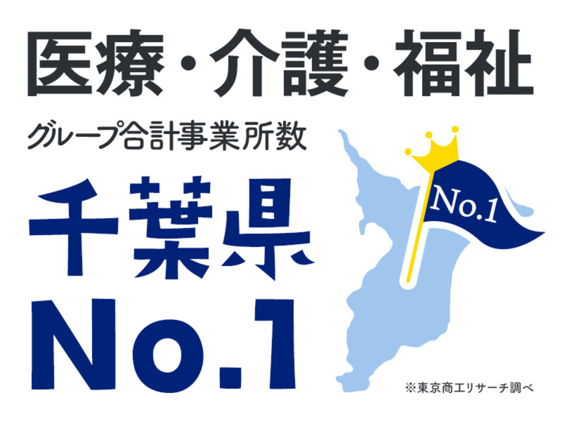 株式会社ドットライン/ドットジュニア (放課後等デイサービス・児童発達支援)千葉中央第1教室のアルバイト・バイト求人情報-04