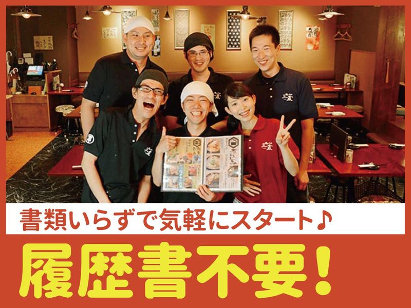 ねぎま三ぞう 秋葉原総本店のアルバイト・バイト求人情報-08