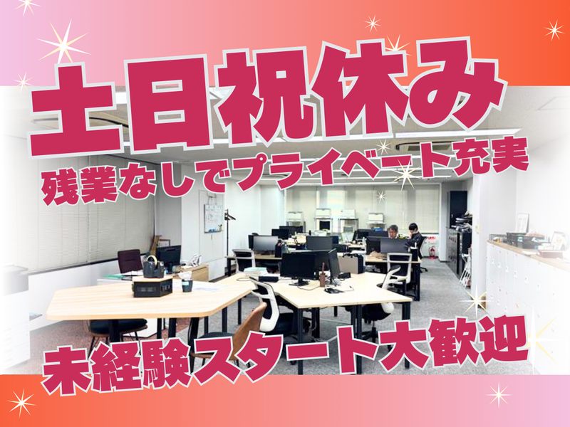 株式会社ダイビスの求人・転職情報