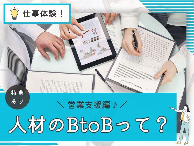 株式会社ウィルオブ・ワーク