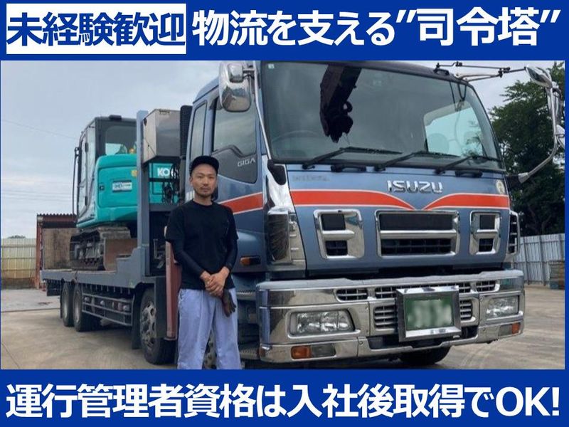 株式会社豊島重機の求人・転職情報