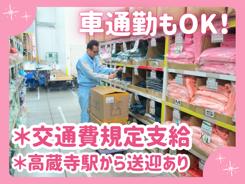 ホンダロジコム株式会社　春日井高蔵寺物流センターのアルバイト・バイト求人情報-05
