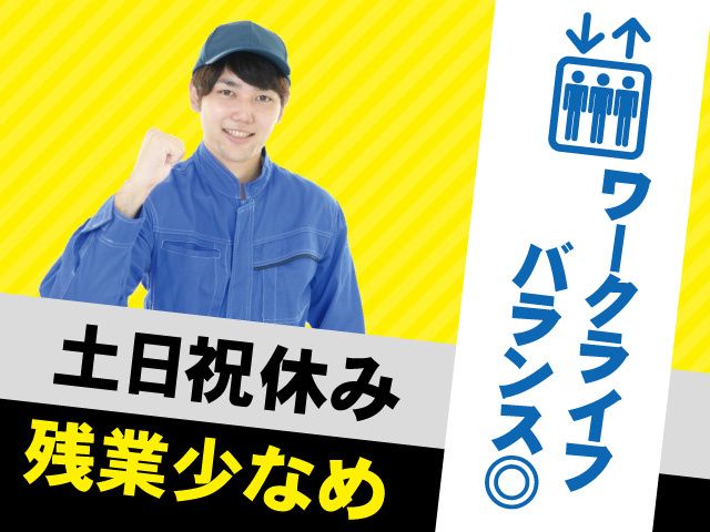 株式会社関東エレベーターシステムの求人・転職情報