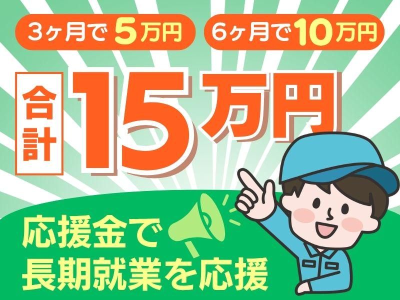 株式会社ビート四日市支店