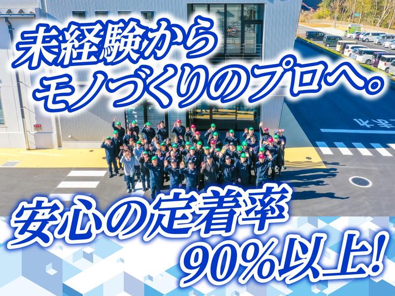 ＯＳＧグラインドテック株式会社-0003の求人・転職情報