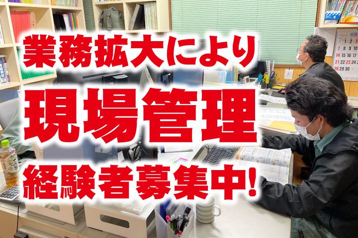 株式会社園部電気の求人・転職情報
