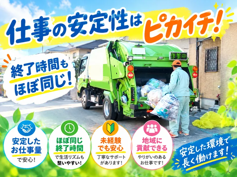有限会社丸清商事
