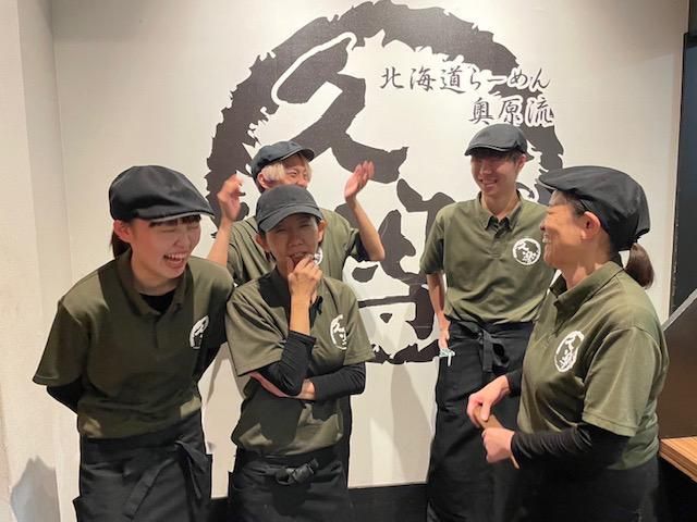 らーめん久楽　北見店のアルバイト・バイト求人情報-04