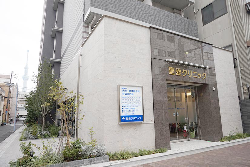 聖愛クリニックの求人・転職情報