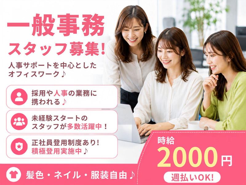 株式会社アルボス/六本木オフィスのアルバイト・バイト求人情報-01