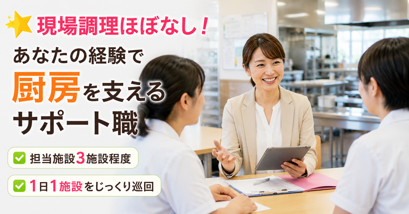 株式会社　東武の求人・転職情報