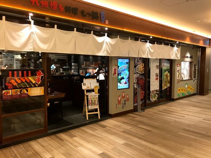 九州博多もつ鍋 幸 大名古屋ビルヂング店のアルバイト・バイト求人情報-01