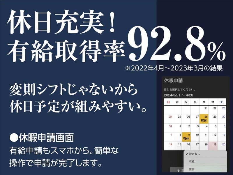 株式会社うちくる北陸本部のアルバイト・バイト求人情報-03
