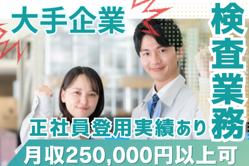 ティー・エム・エス株式会社 伊勢崎支店のアルバイト・バイト求人情報-10