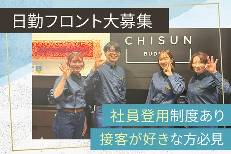 チサン バジェット　金沢駅前のアルバイト・バイト求人情報