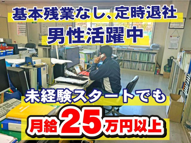 株式会社加藤電気工業所 板倉工場の求人・転職情報