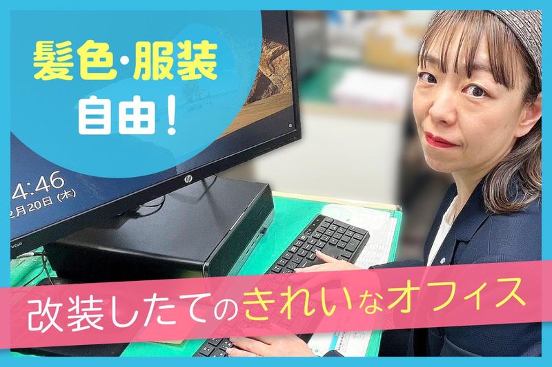 株式会社サンセルモ　会員管理課のアルバイト・バイト求人情報-02