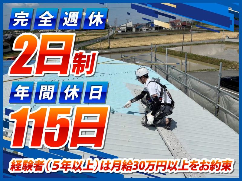 株式会社有吉工芸の求人・転職情報